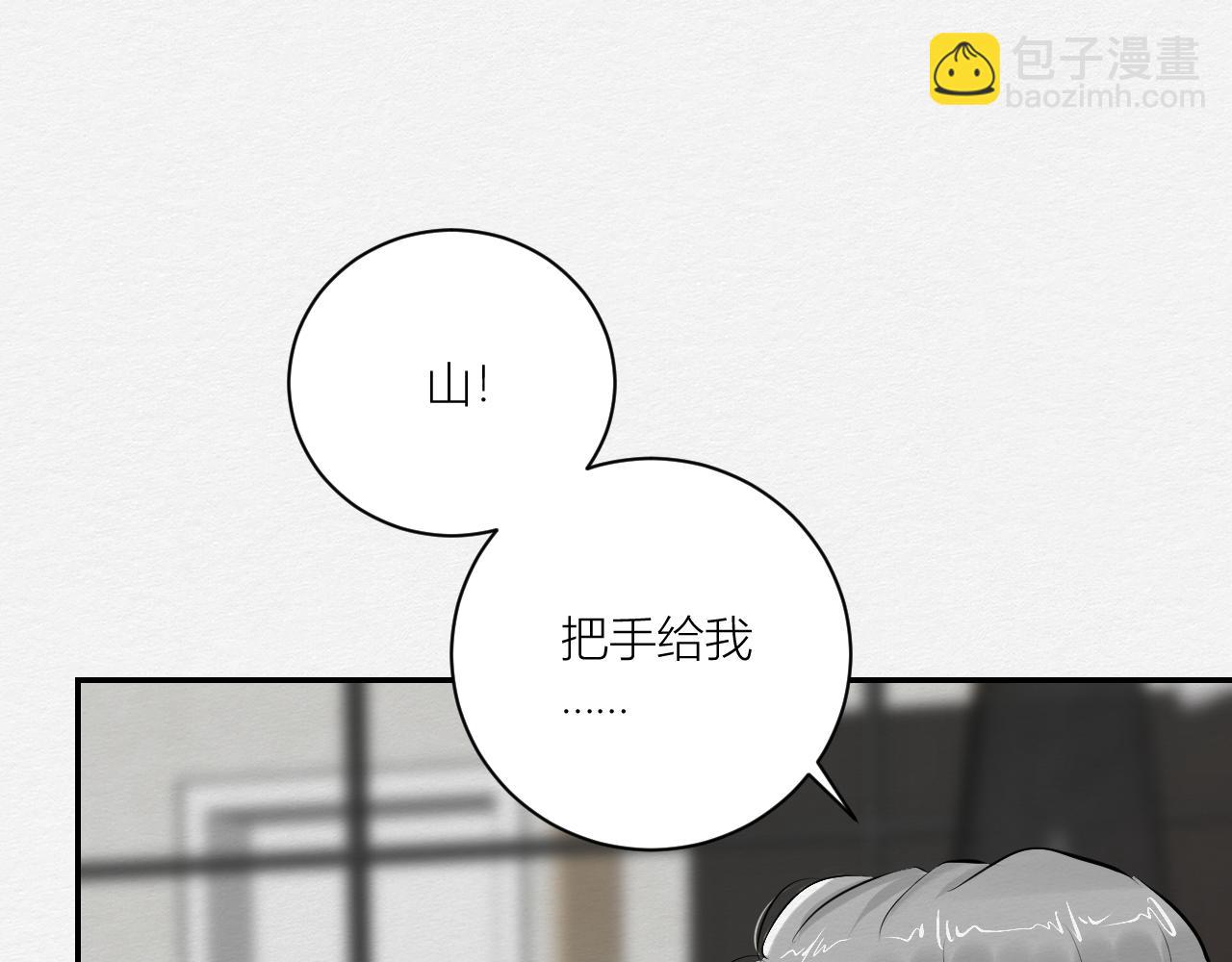 《白湫山海》春节番外不分离 第34页
