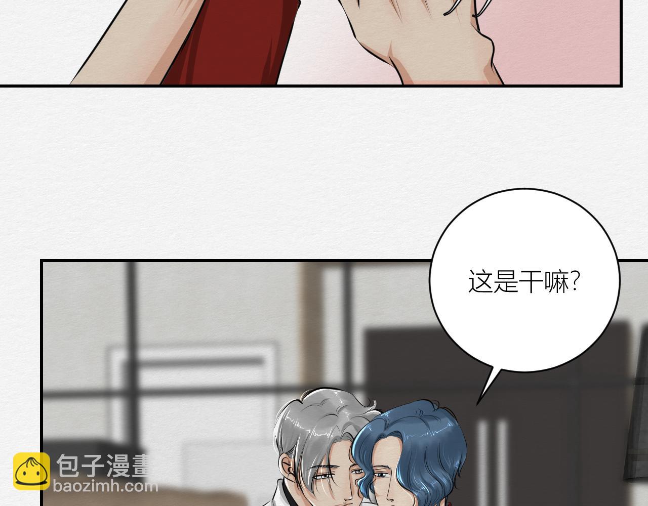 《白湫山海》春节番外不分离 第38页