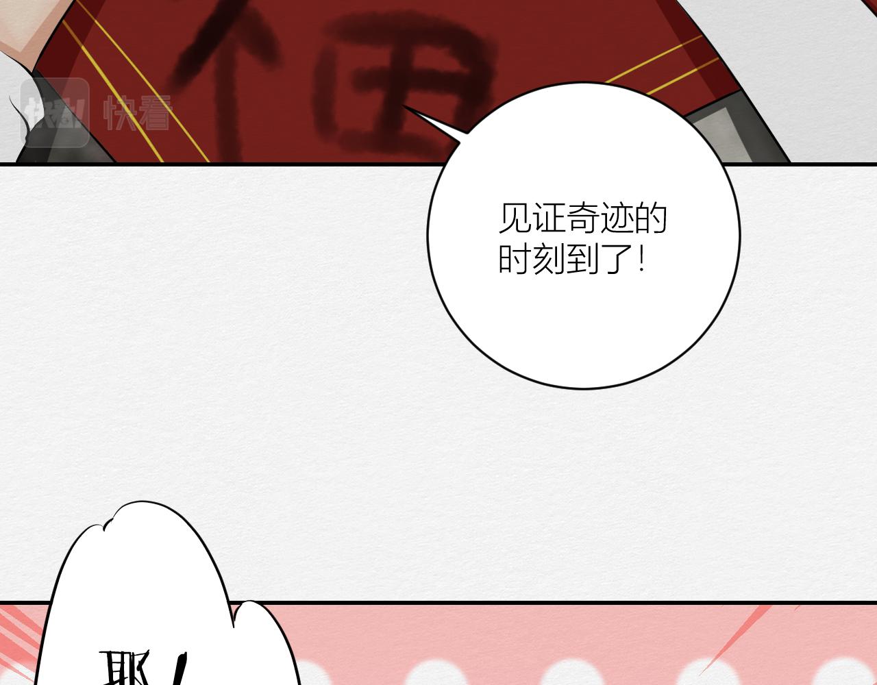 《白湫山海》春节番外不分离 第43页