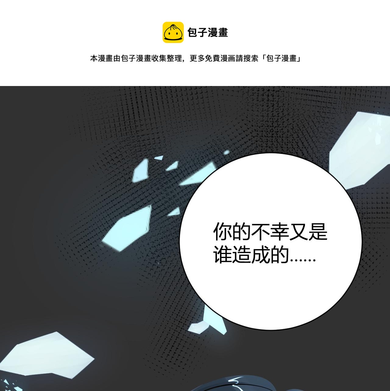 《白湫山海》我会回来的 第1页