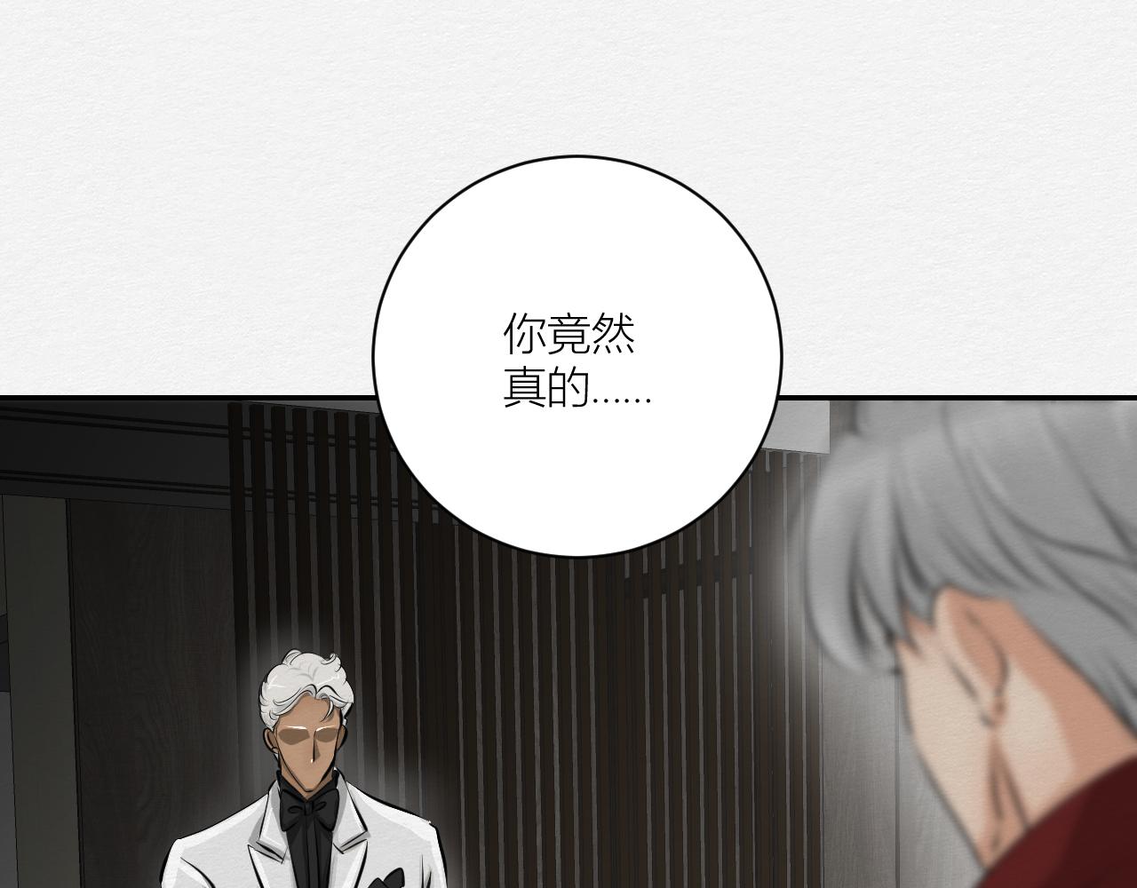 《白湫山海》我会回来的 第21页