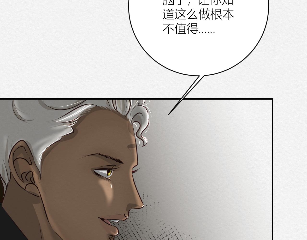 《白湫山海》我会回来的 第26页