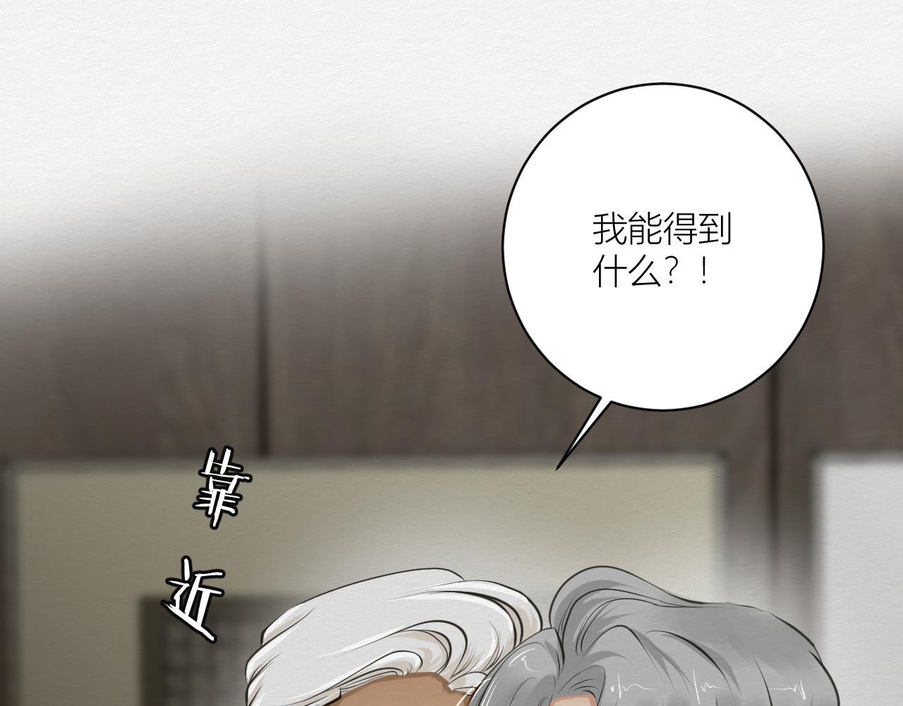 《白湫山海》我会回来的 第31页