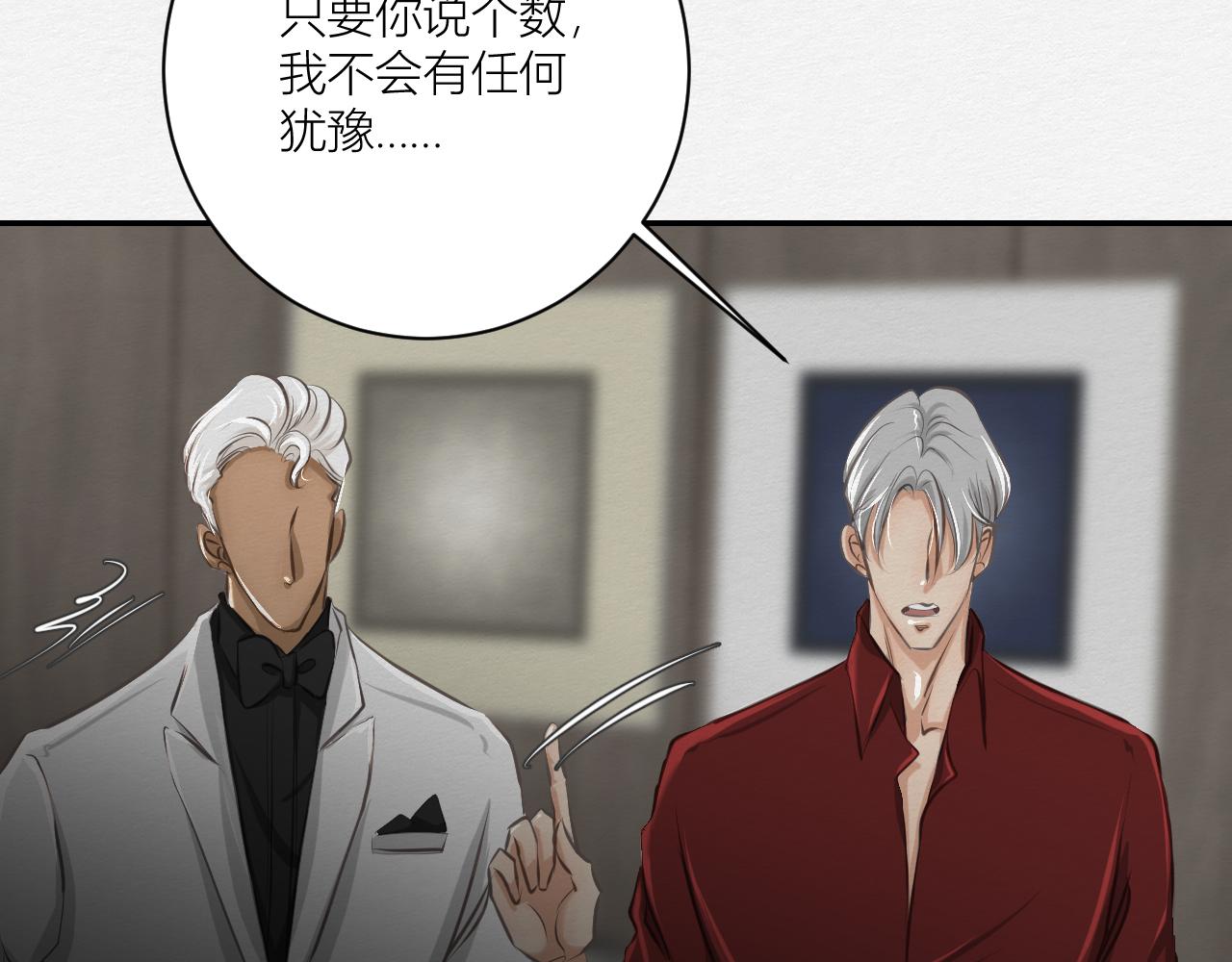 《白湫山海》我会回来的 第34页