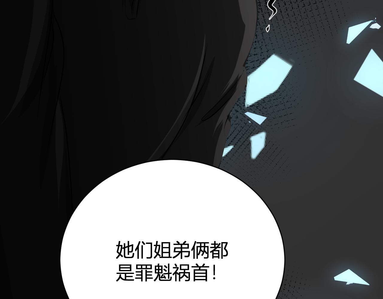 《白湫山海》我会回来的 第3页