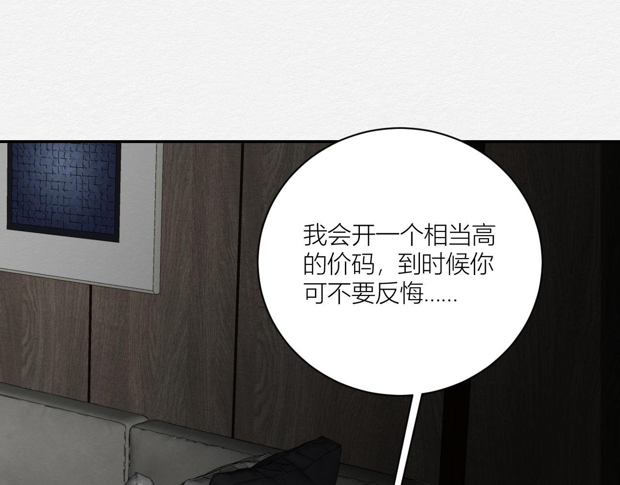 《白湫山海》我会回来的 第41页