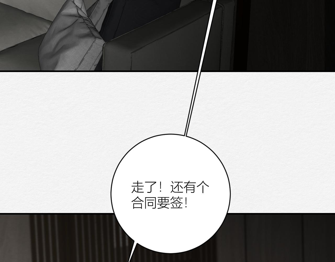 《白湫山海》我会回来的 第42页
