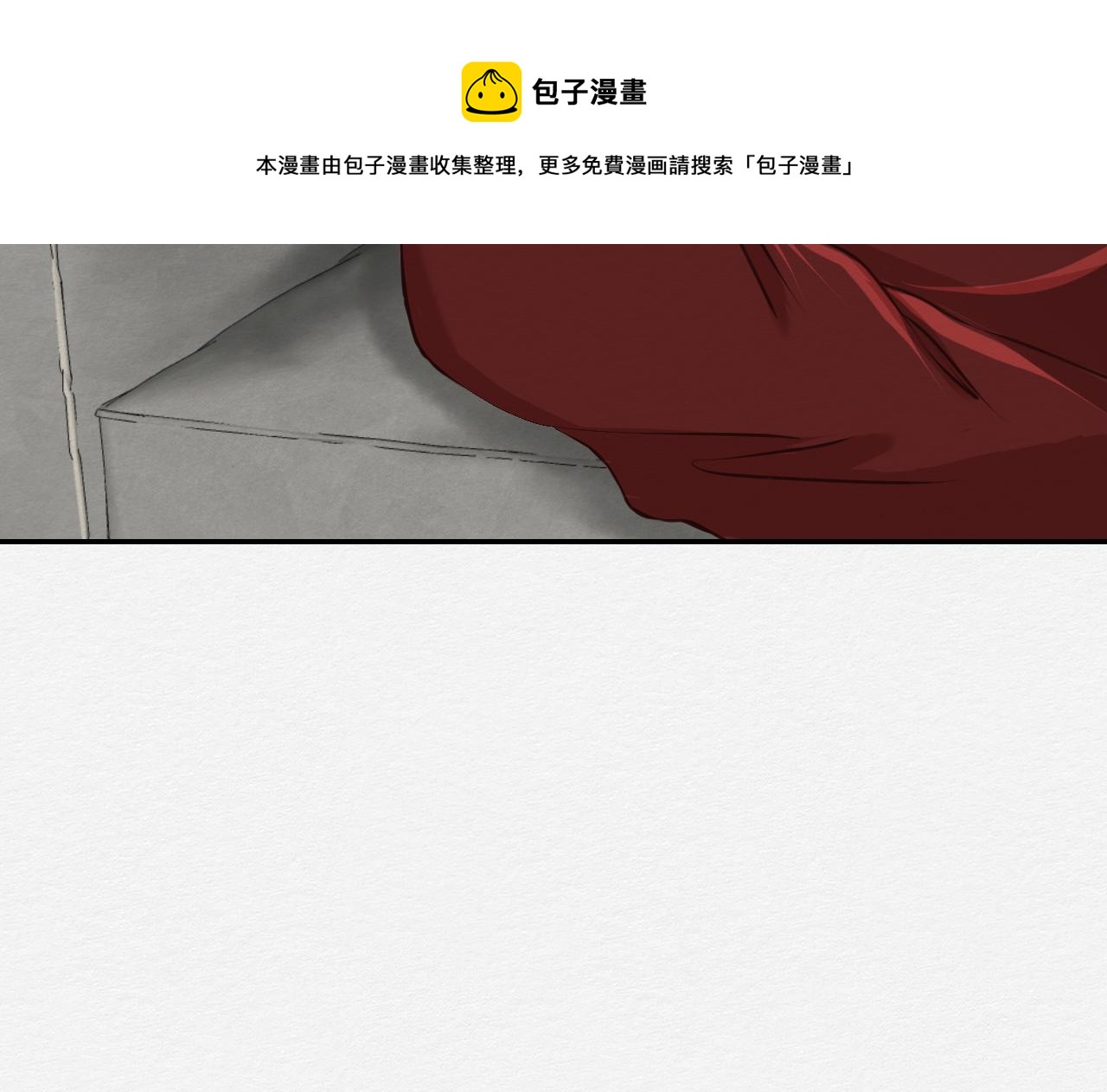 《白湫山海》我会回来的 第50页