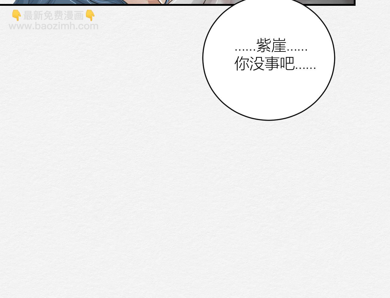 《白湫山海》我去见你 第10页