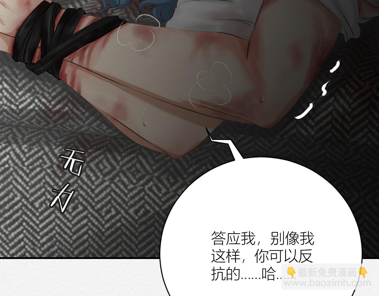 《白湫山海》我去见你 第14页