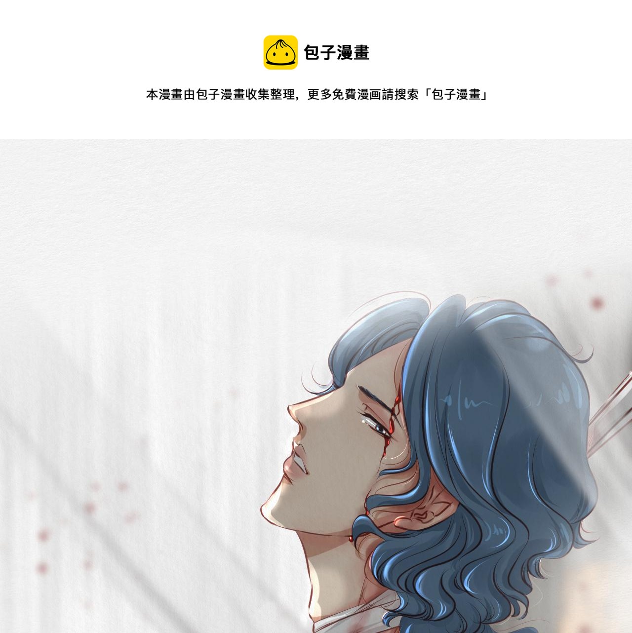 《白湫山海》我去见你 第1页