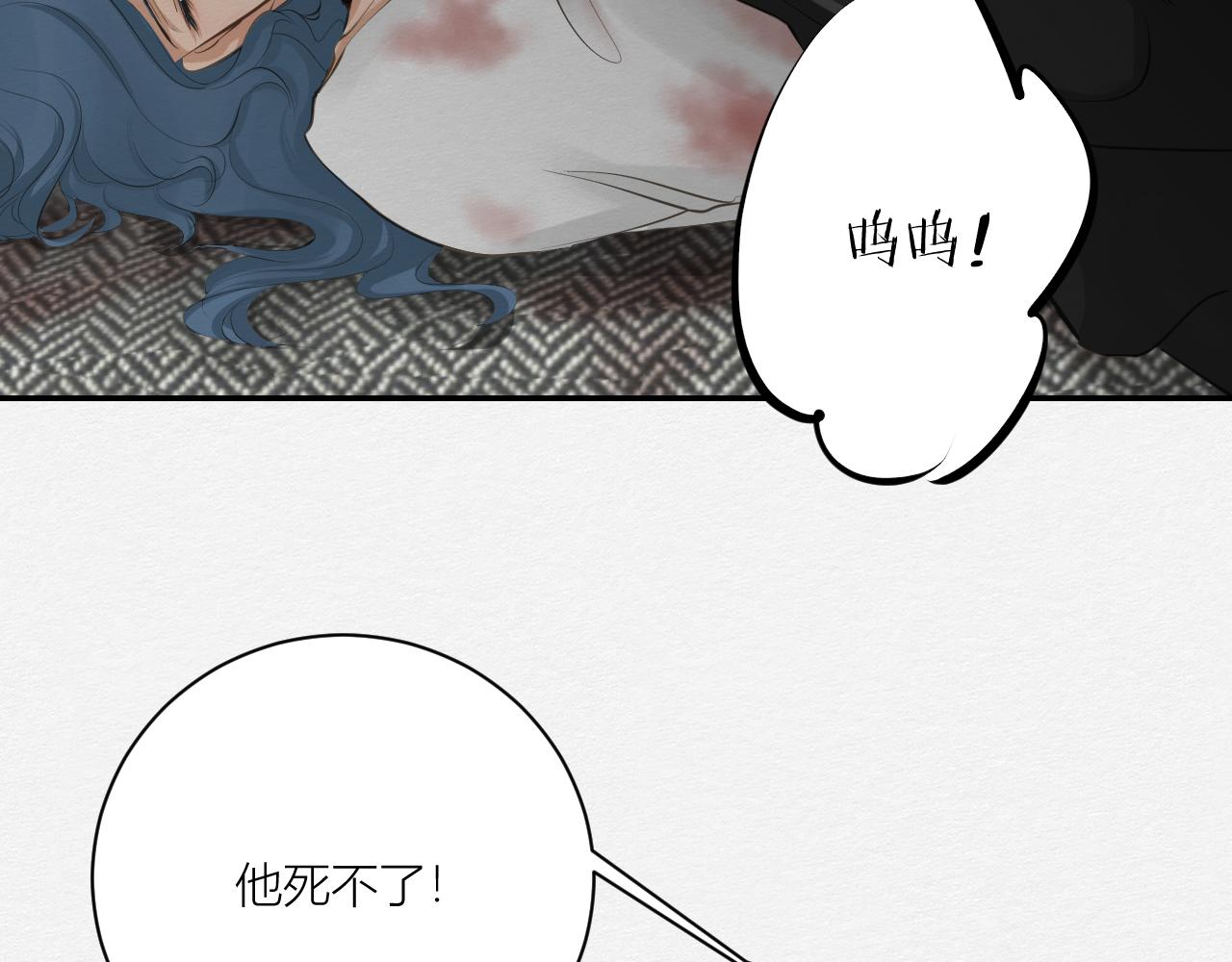 《白湫山海》我去见你 第23页