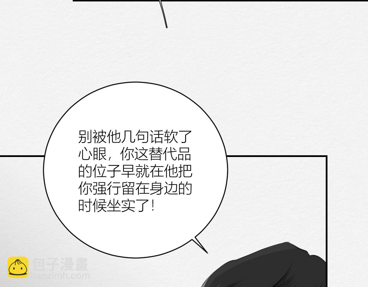 《白湫山海》我去见你 第25页