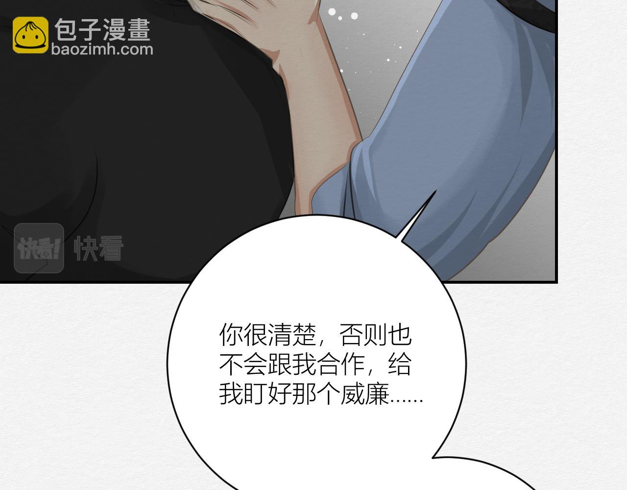 《白湫山海》我去见你 第27页