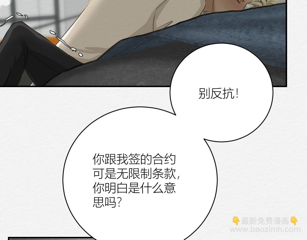 《白湫山海》我去见你 第34页