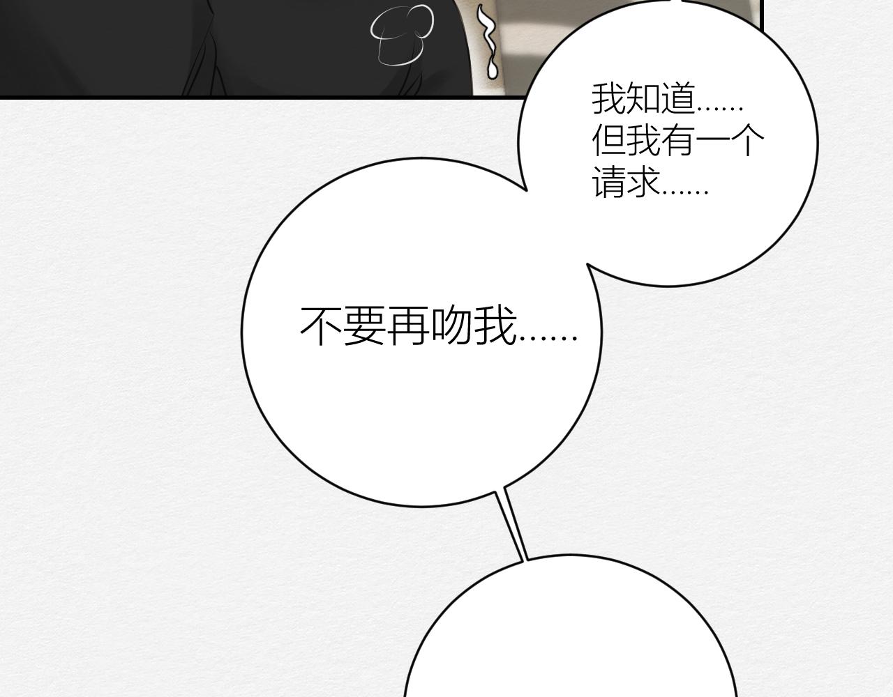 《白湫山海》我去见你 第42页