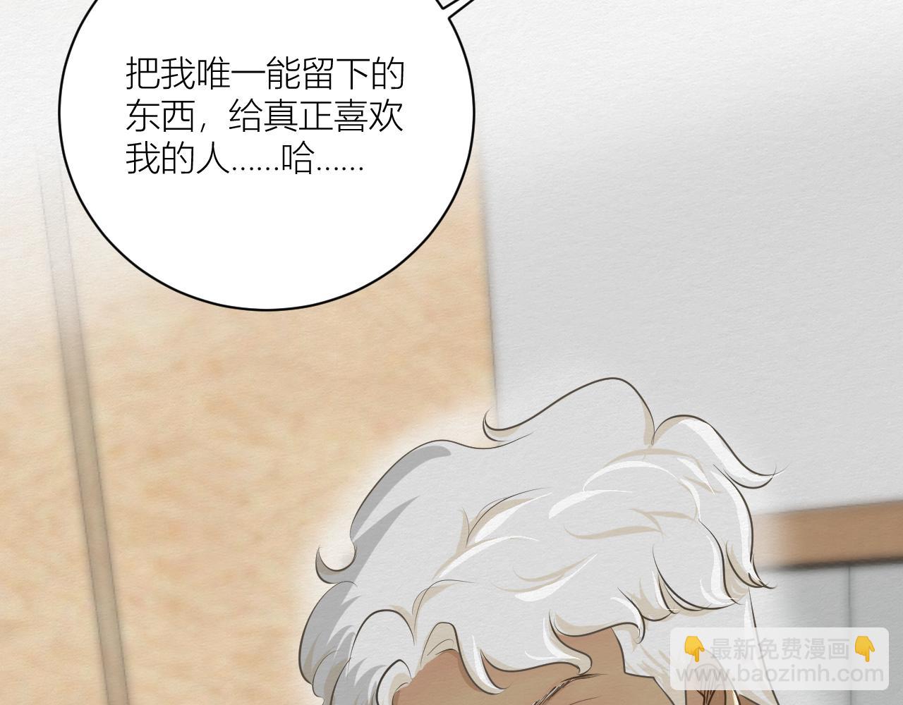 《白湫山海》我去见你 第48页