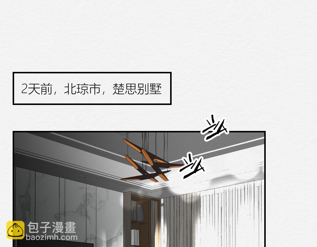 《白湫山海》我去见你 第6页