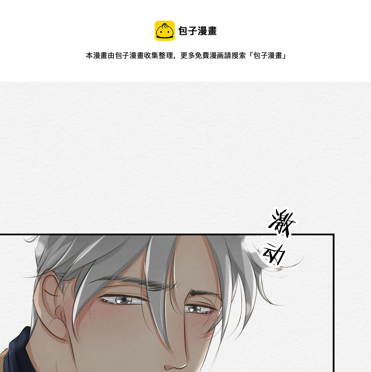 《白湫山海》留在我身边 第1页