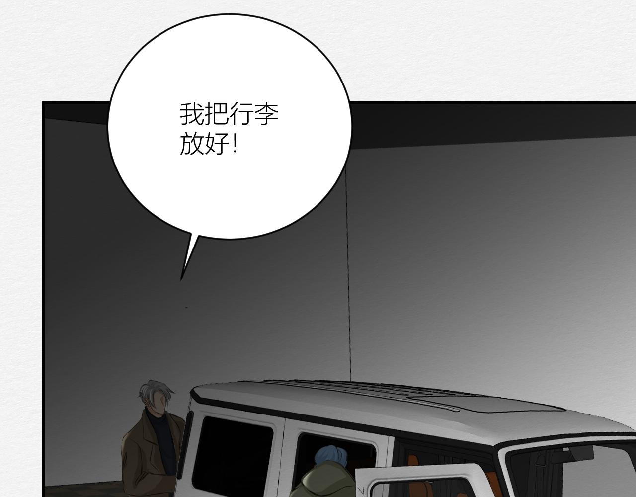 《白湫山海》留在我身边 第21页