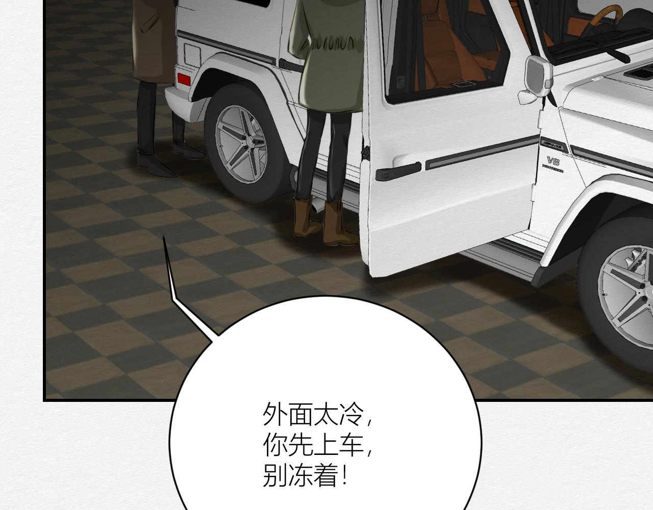 《白湫山海》留在我身边 第22页
