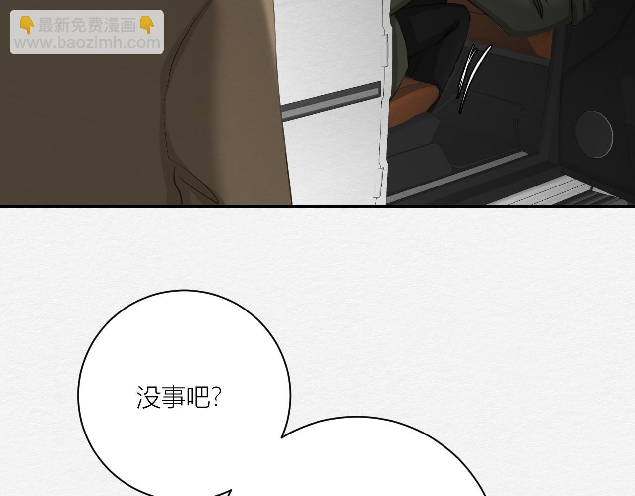 《白湫山海》留在我身边 第24页