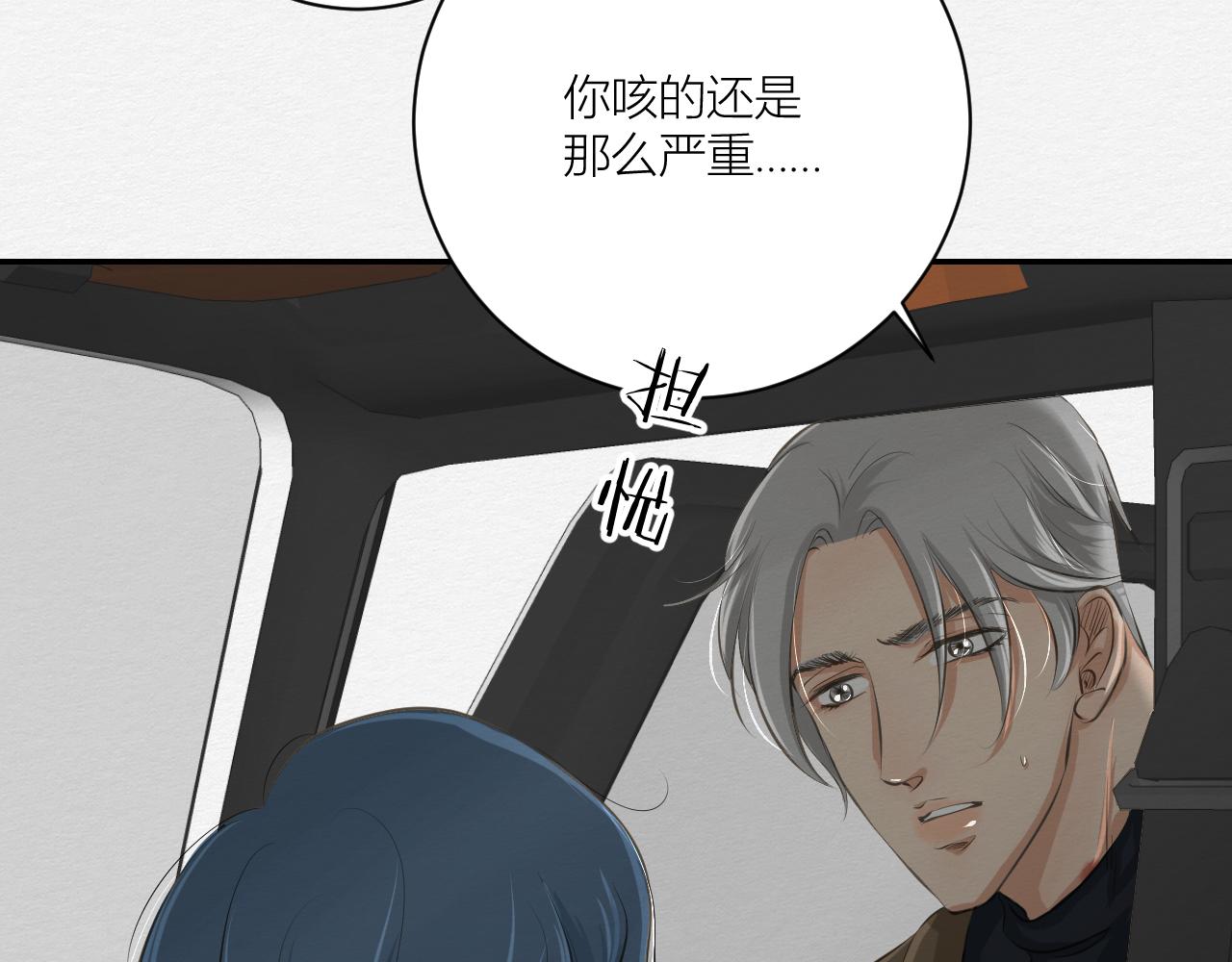 《白湫山海》留在我身边 第25页
