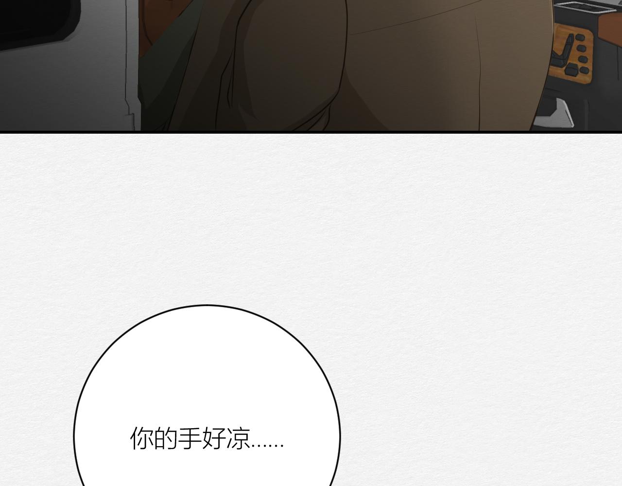 《白湫山海》留在我身边 第32页