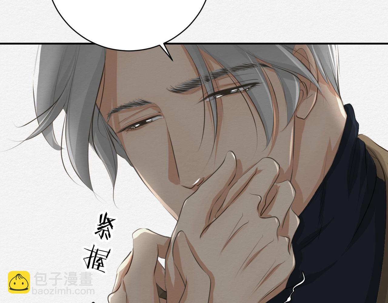 《白湫山海》留在我身边 第33页