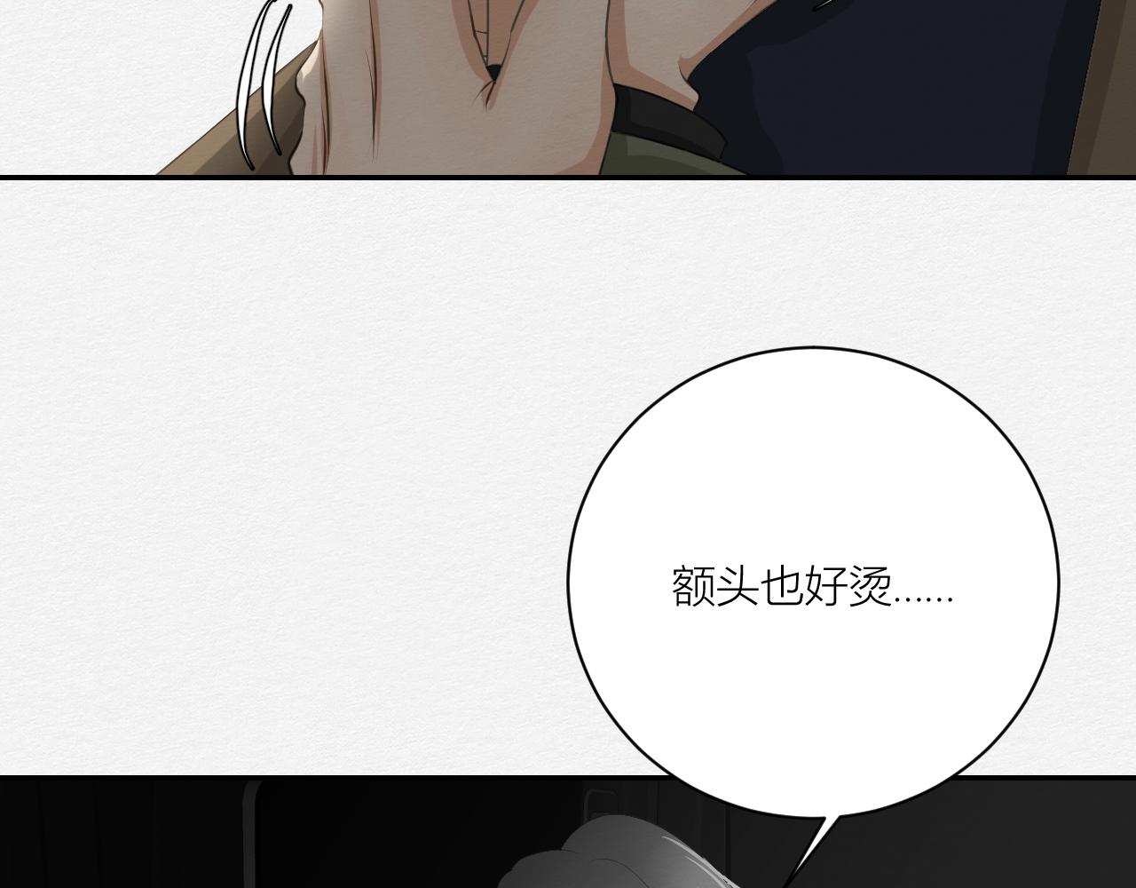 《白湫山海》留在我身边 第34页