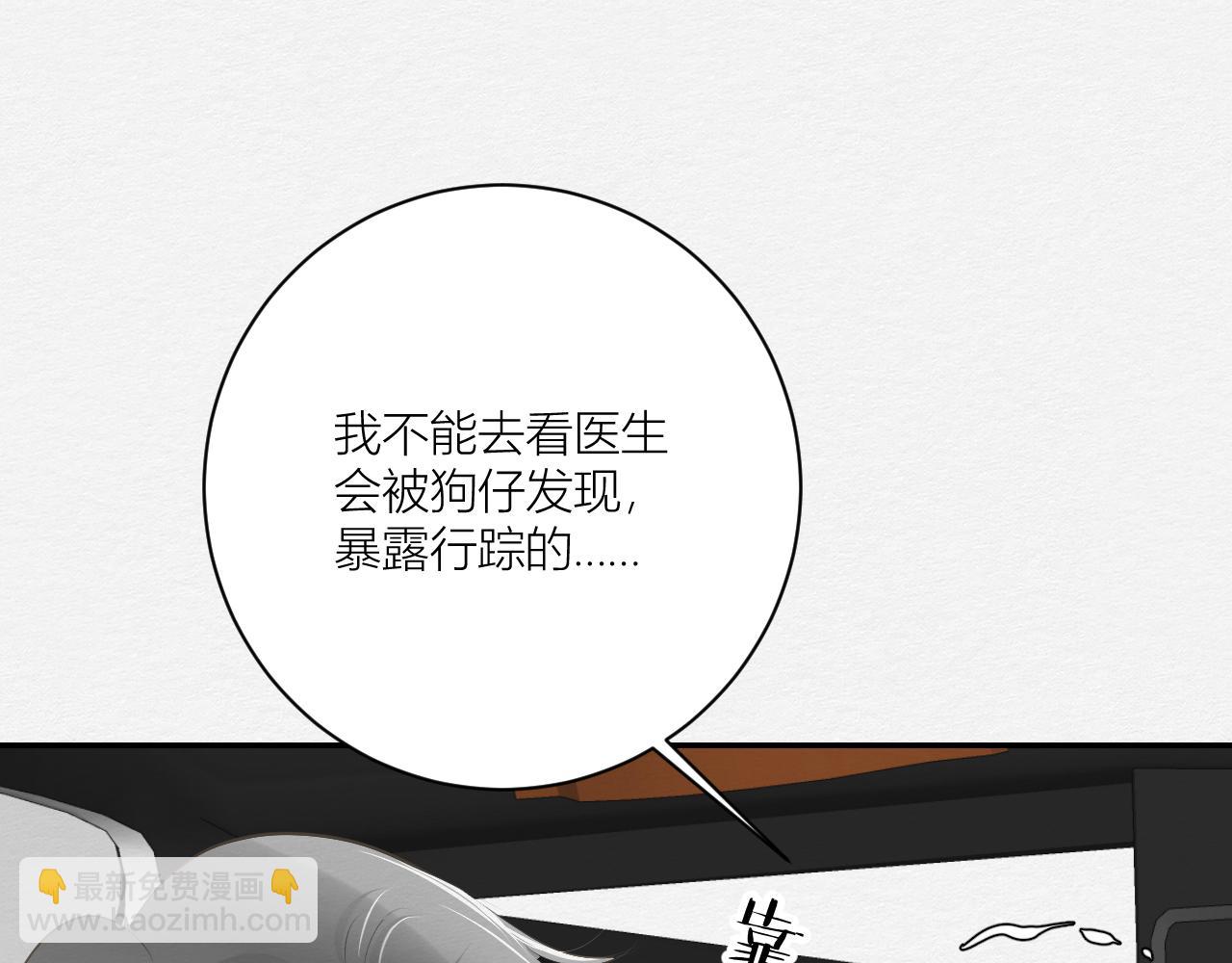 《白湫山海》留在我身边 第40页