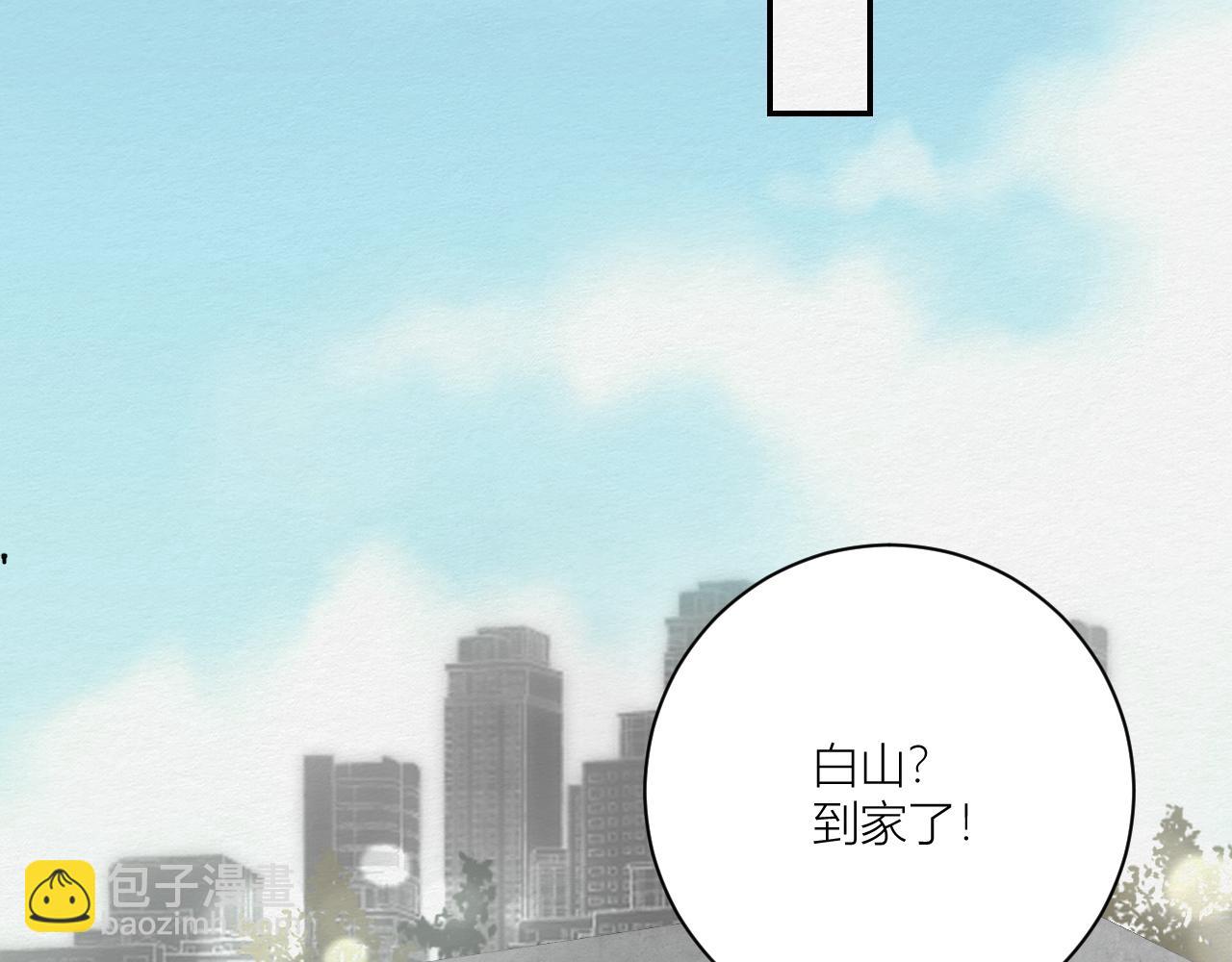 《白湫山海》留在我身边 第47页