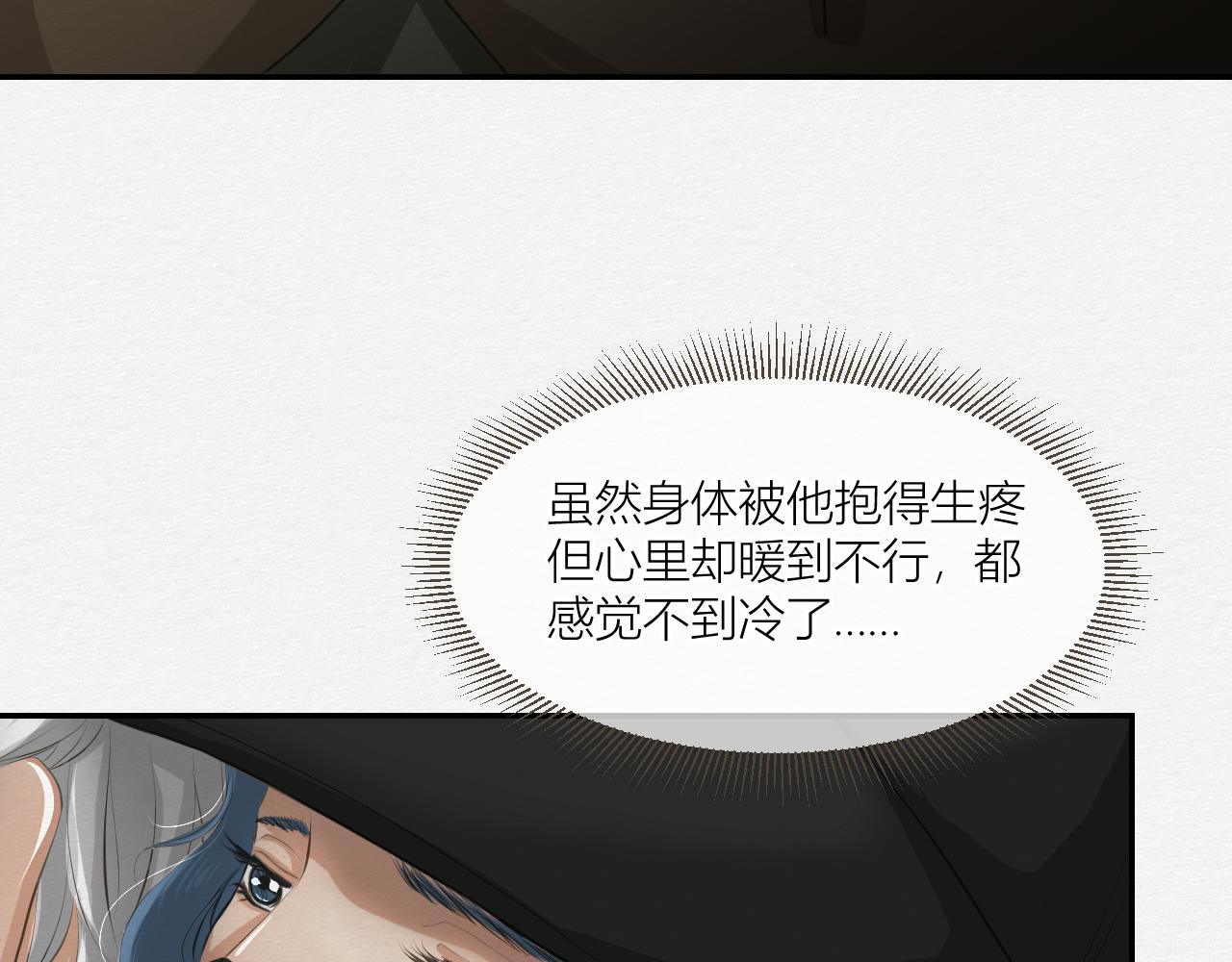 《白湫山海》留在我身边 第9页