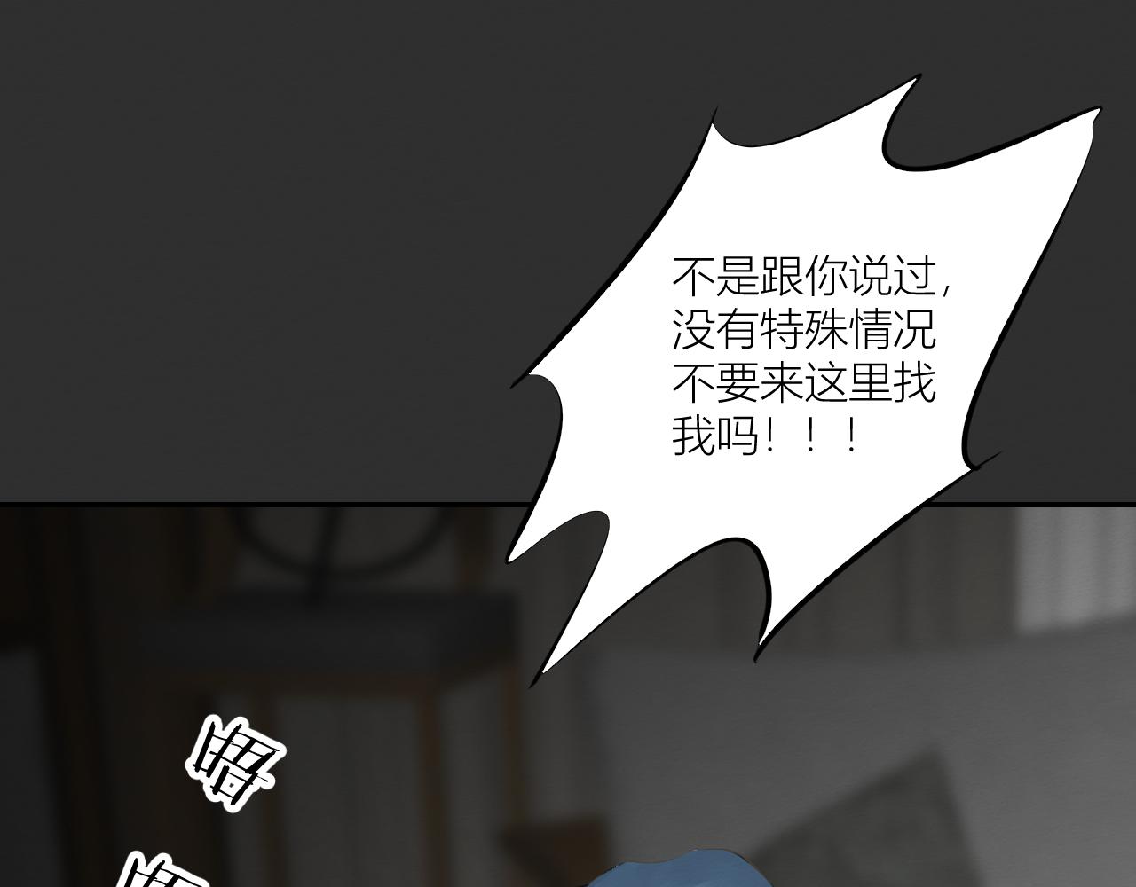 《白湫山海》礼物 第13页