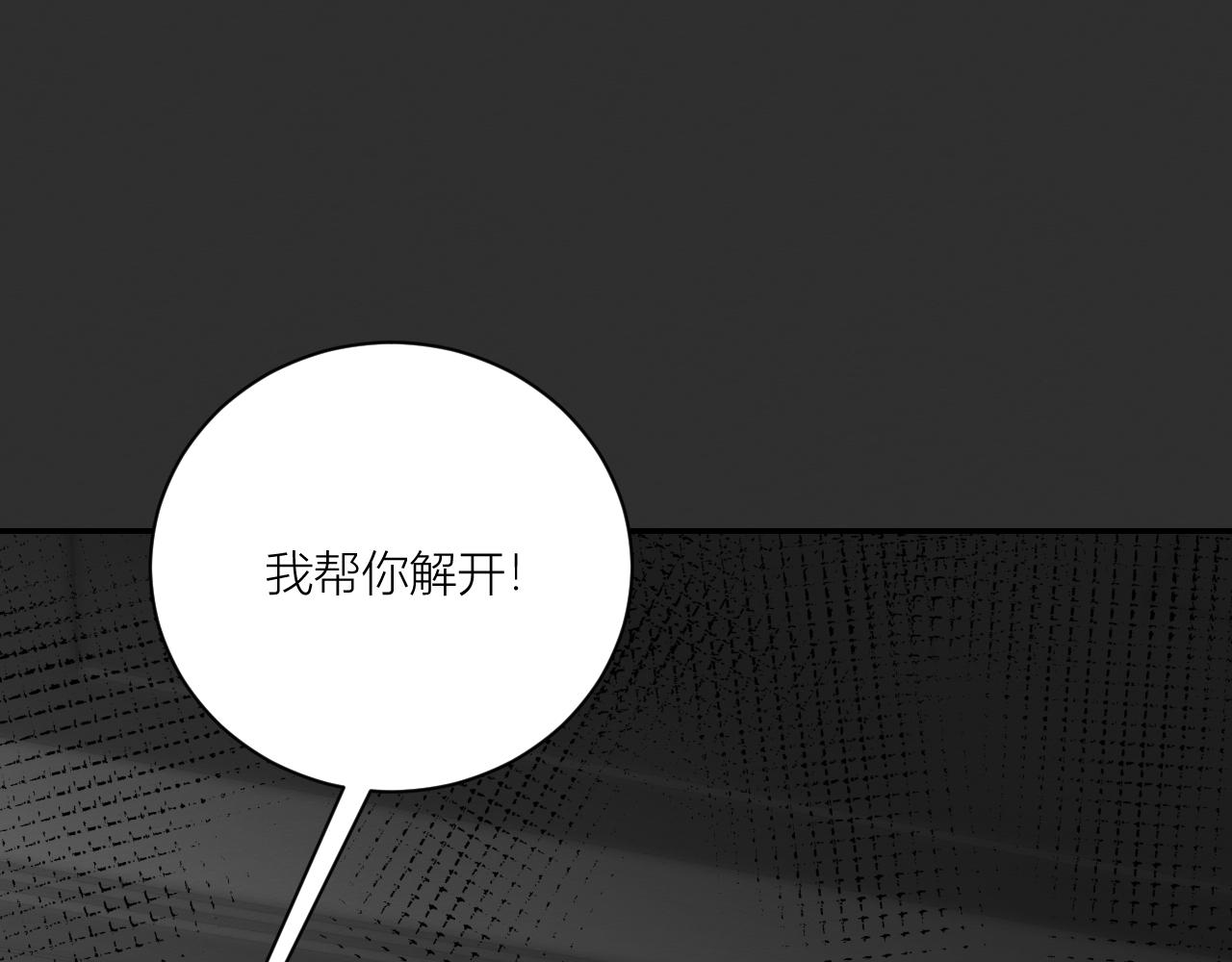 《白湫山海》礼物 第16页