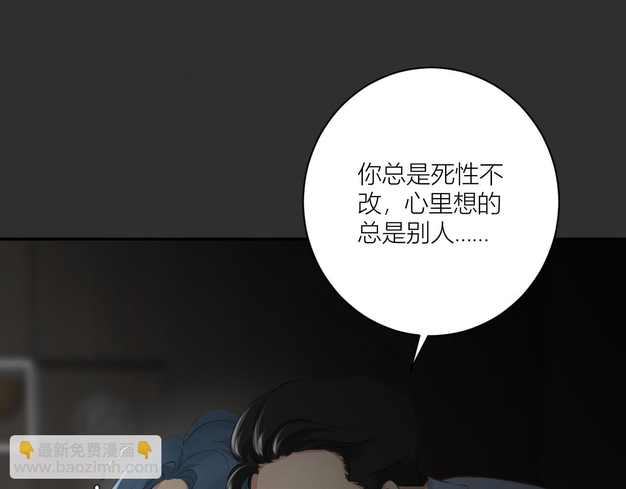 《白湫山海》礼物 第26页