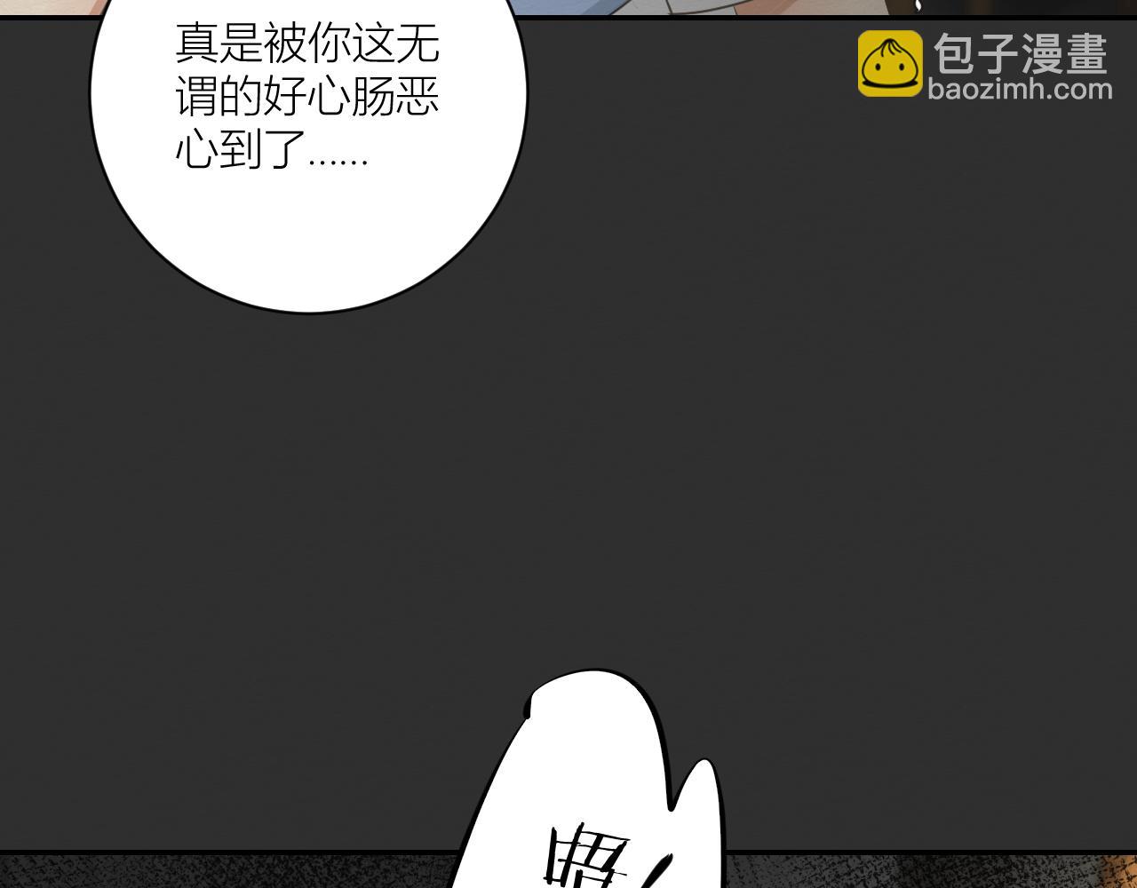 《白湫山海》礼物 第28页