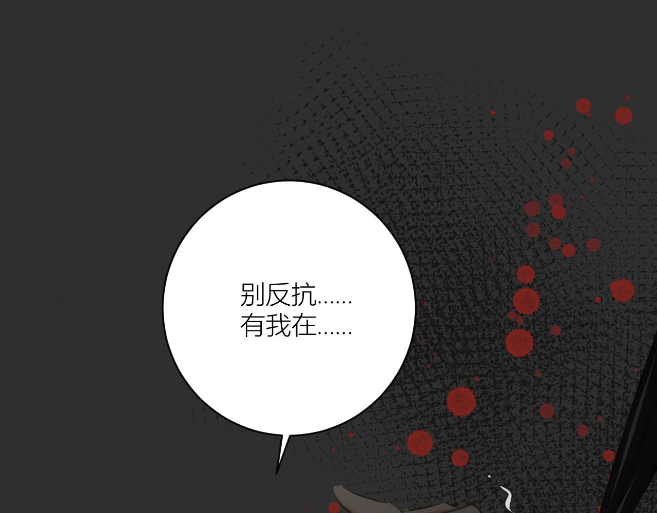 《白湫山海》礼物 第34页