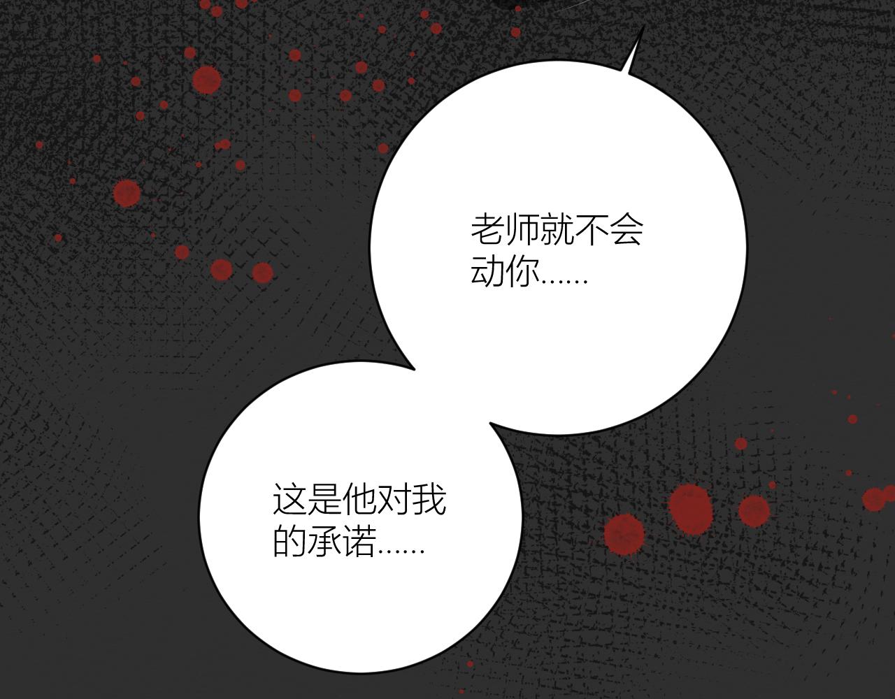 《白湫山海》礼物 第37页