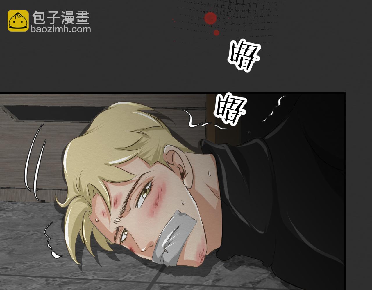 《白湫山海》礼物 第38页
