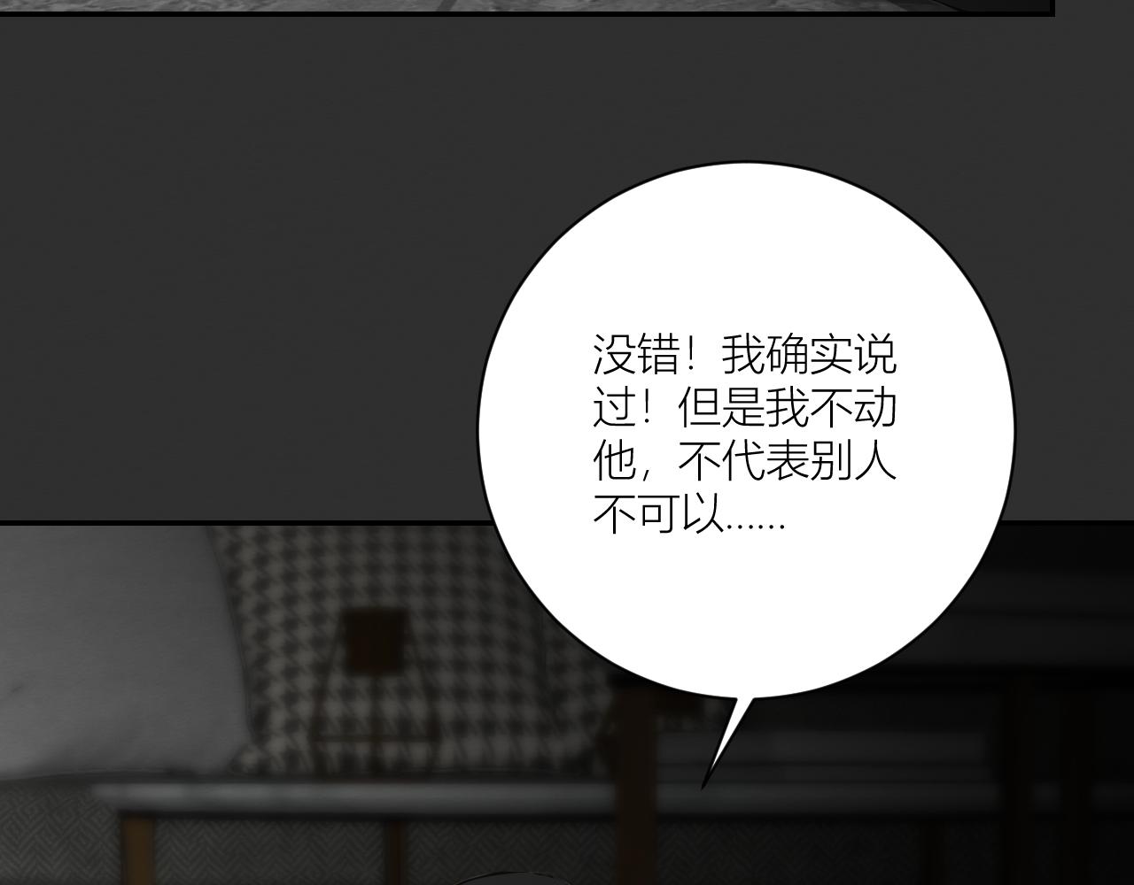 《白湫山海》礼物 第39页