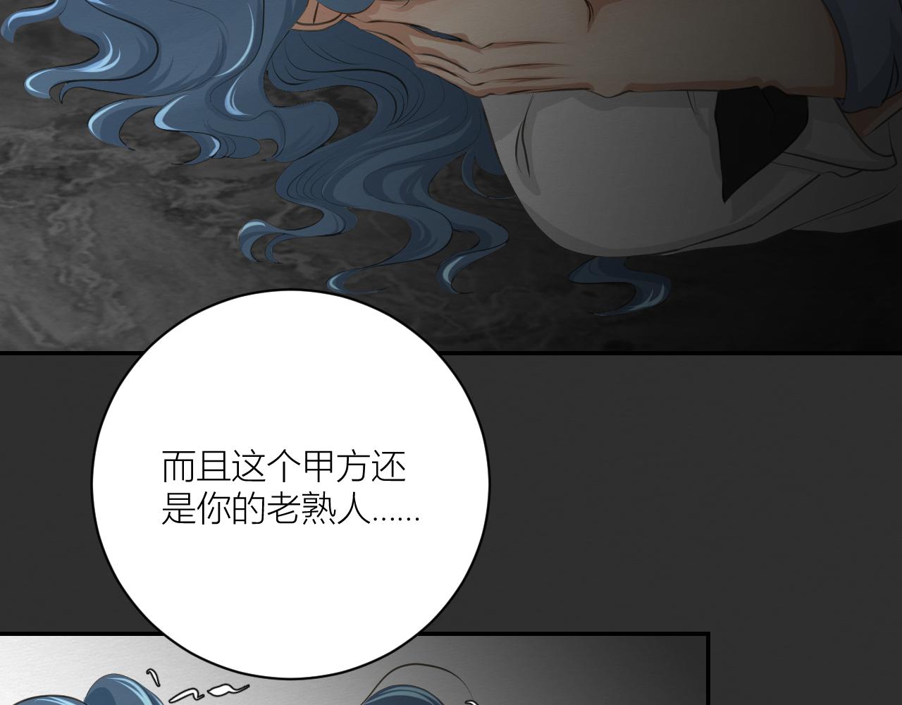 《白湫山海》礼物 第41页