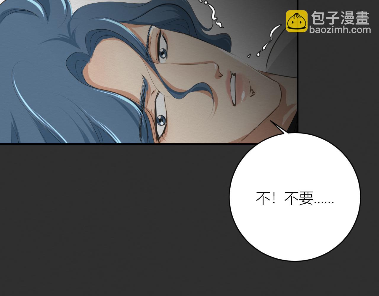 《白湫山海》礼物 第42页