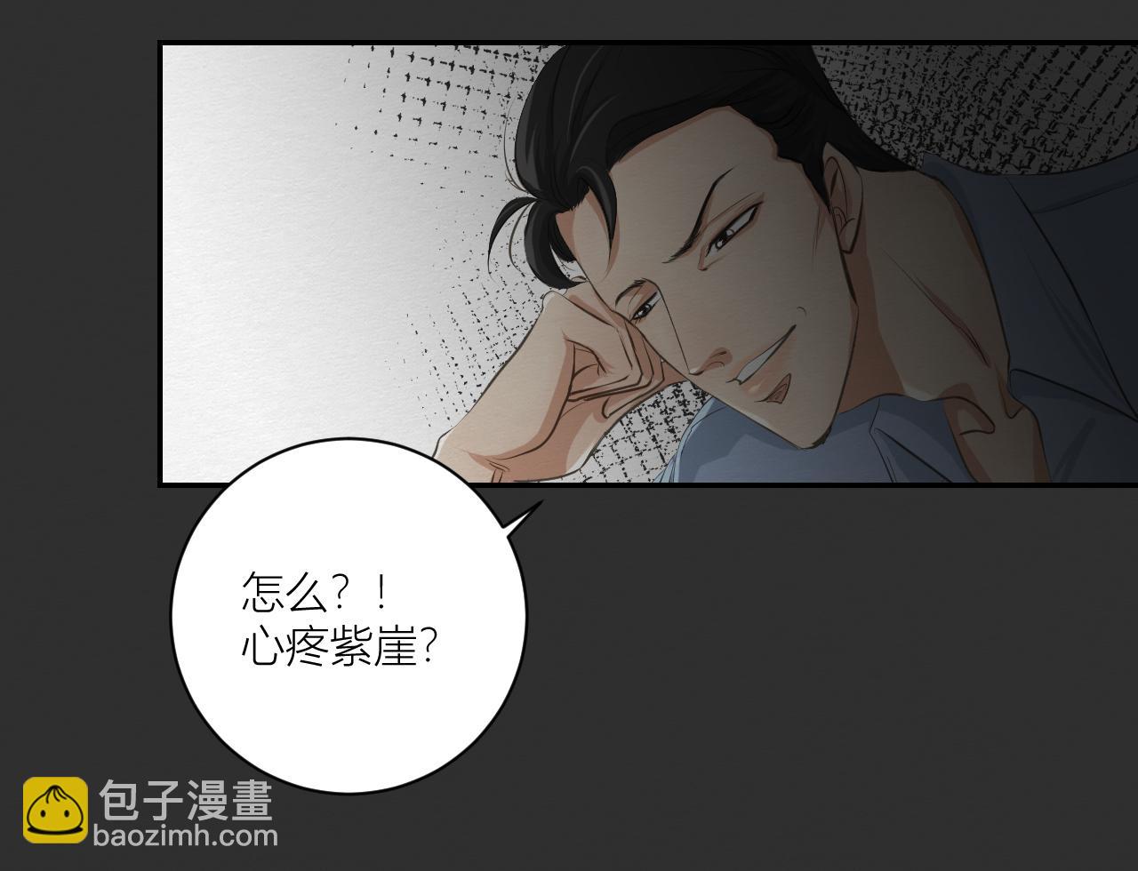 《白湫山海》礼物 第43页