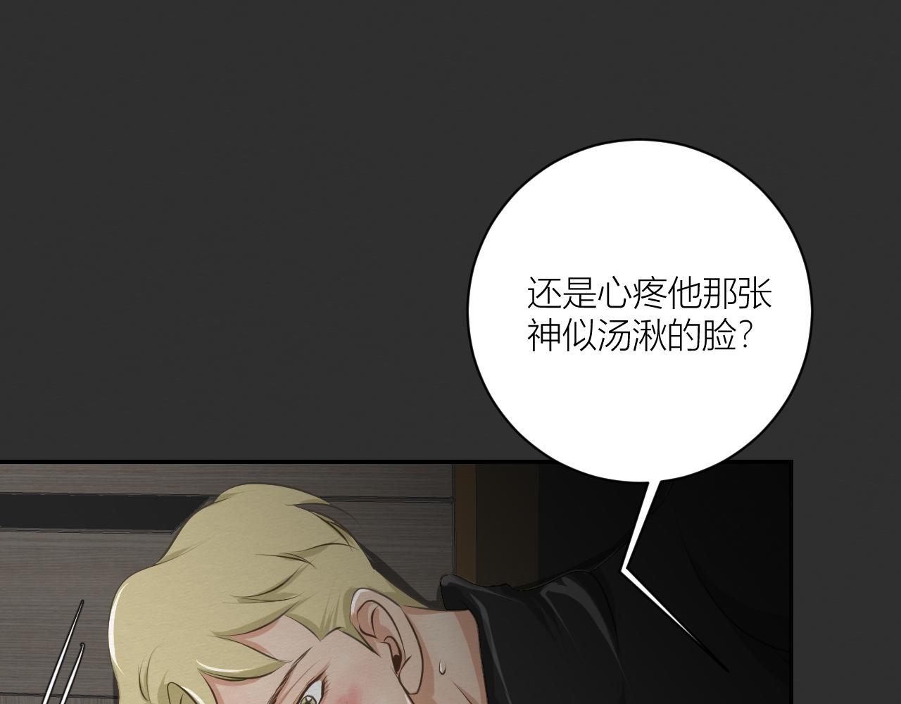 《白湫山海》礼物 第44页
