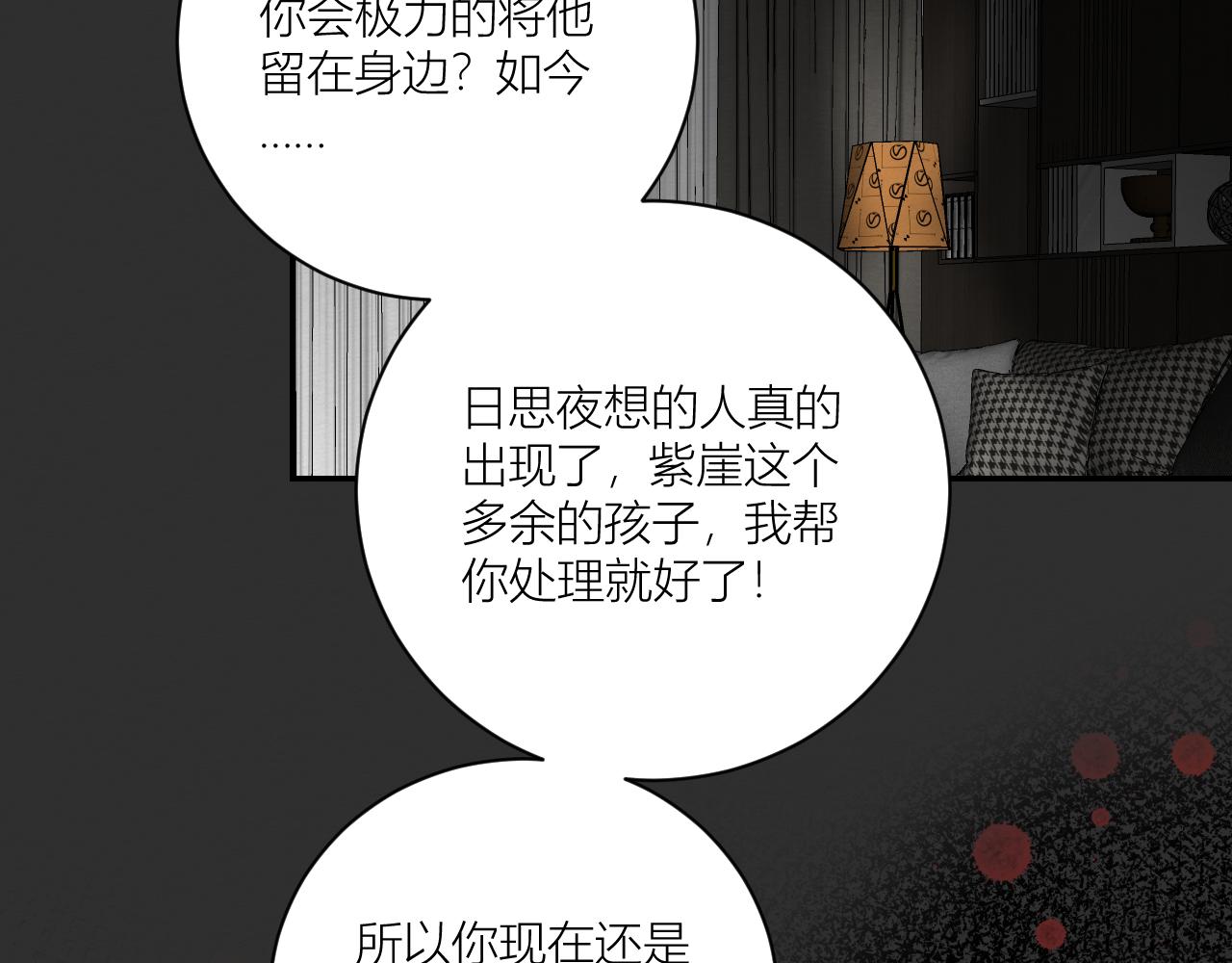 《白湫山海》礼物 第46页