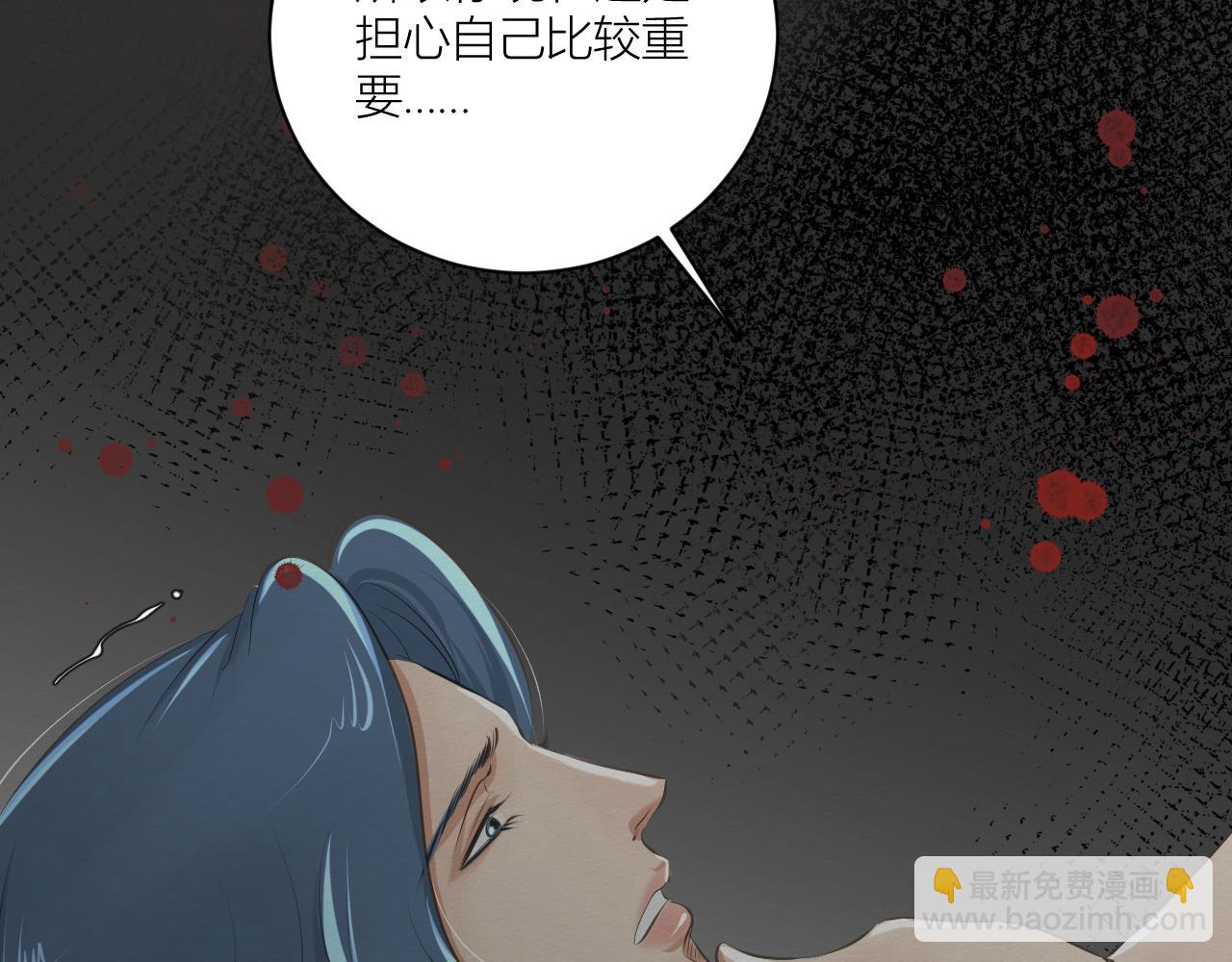 《白湫山海》礼物 第47页