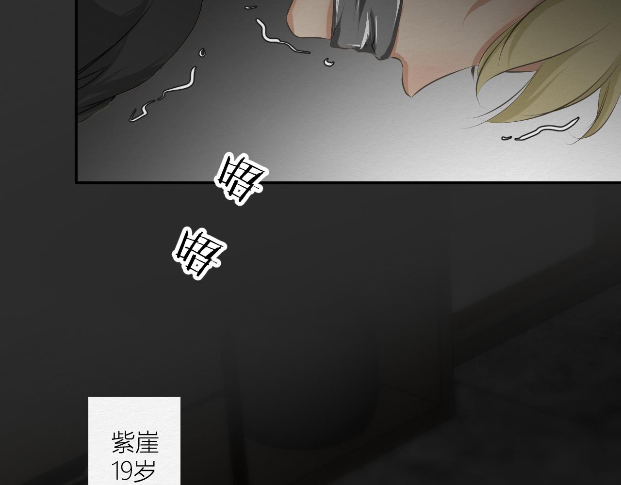 《白湫山海》礼物 第8页