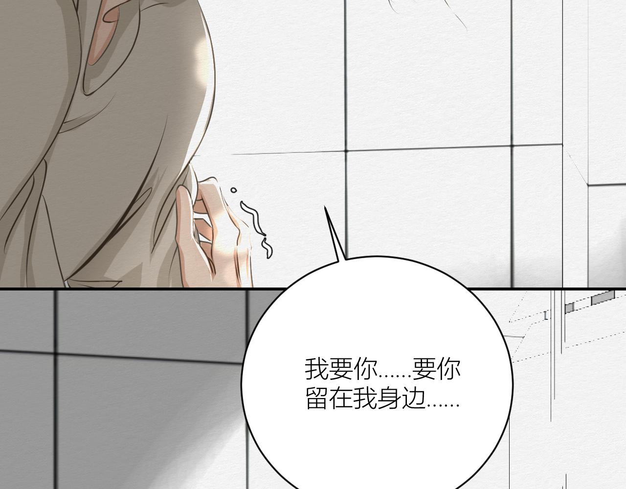 《白湫山海》天造地设 第18页