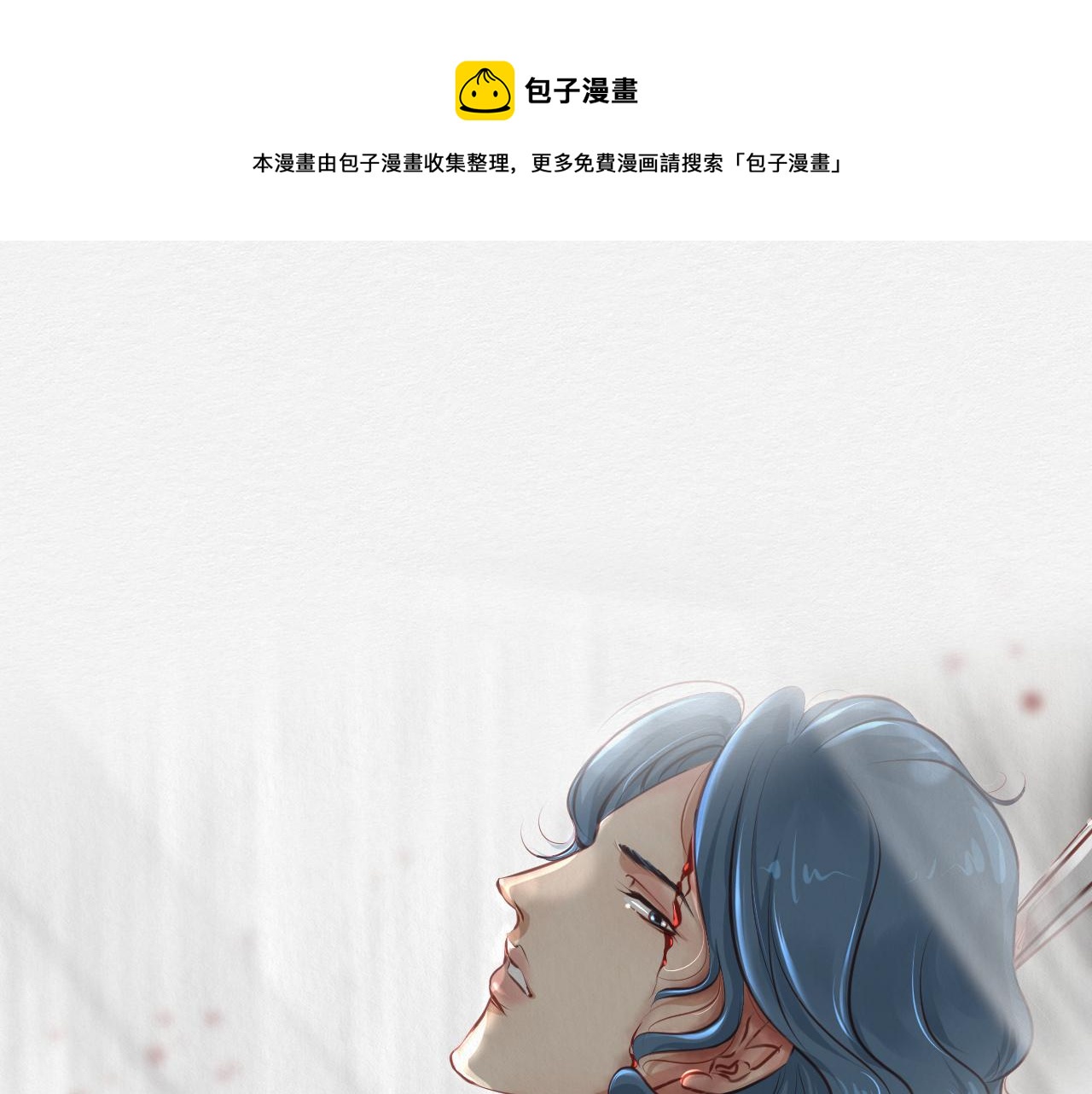 《白湫山海》天造地设 第1页